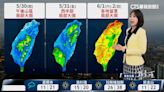 南方水氣影響，南臺灣降雨機率增，留意山區午後雨