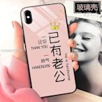 【現貨精選】iphone xs max手機殼已有老婆比你漂亮手機殼蘋果x情侶款iphone8plus 萬客居21191