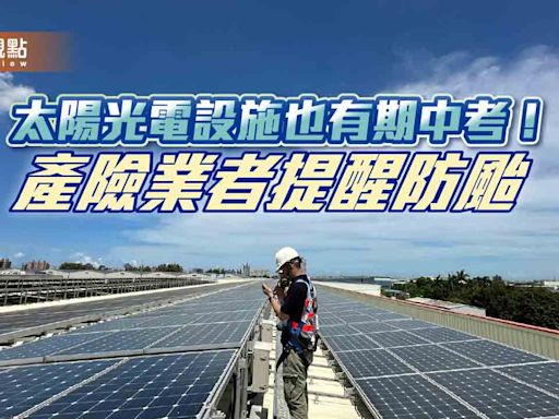 國泰產險啟動「太陽光電客戶關懷計畫」 提醒這3大防颱注意事項！