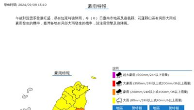 快訊／雨更大了！19縣市豪、大雨特報 大雷雨轟這些縣市、慎防山區暴雨