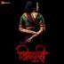 Jiddari [Original Motion Picture Soundtrack]