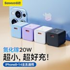 GaN5氮化鎵手機充電器PD20W充電頭 iPhone豆腐頭USBC快充頭電源轉接器