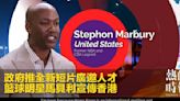 政府推全新短片廣邀人才 籃球明星馬貝利宣傳香港