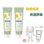 KLORANE bebe蔻蘿蘭寶寶 金盞花修護膏100ml(2入組)