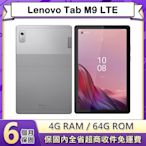 聯想 Lenovo Tab M9 LTE (4G/64G) 9吋 平板電腦 (TB-310XU)