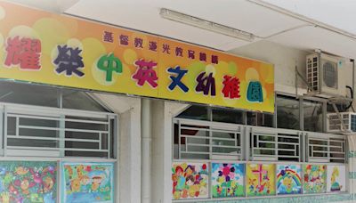 沙田兩間幼稚園明年8月停辦