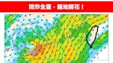 馬力斯最快今生成「短命颱」！結合鋒面週六日恐釀劇烈降雨