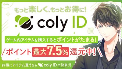 coly旗下遊戲課金優惠服務「coly ID」今日推出！已開放《募戀英雄》帳號綁定使用！ - QooApp : Anime Game Platform