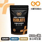 【果果堅果】分離乳清蛋白飲 即溶好沖泡 好吸收 多口味任選(500g/包)