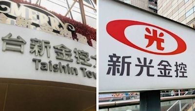 股東看過來！台新金、新光金10/9召開股東臨時會 紀念品大公開 - 自由財經