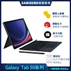 Samsung 三星 Tab S9+ 12.4吋 平板電腦 5G 鍵盤套裝組 (12G/256G/X816)