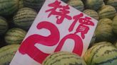 屏東水果行標價小玉西瓜「特價20」 律師抱兩顆結帳結局超傻眼