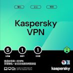 Kaspersky卡巴斯基 VPN (5台裝置/1年授權) 下載版