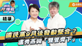 盧秀燕的未來 擘劃2028政治藍圖