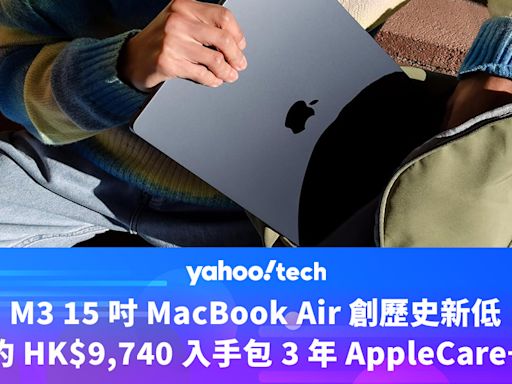 Amazon 優惠｜M3 15 吋 MacBook Air 創歷史新低，約 HK$9,740 入手包 3 年 AppleCare+