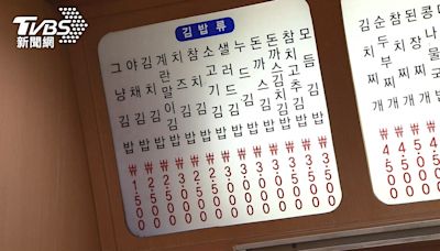 台上班族嘆「物價房價一去不回」 韓國通膨壓力青年也學習節儉