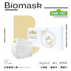 【雙鋼印】“BioMask保盾”醫療口罩芝麻街聯名-Big Bird(純白)-成人用(10片/盒)(未滅菌)