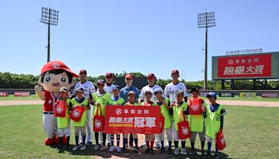 華南金控連三年支持「全國社區學生棒球大賽」開打