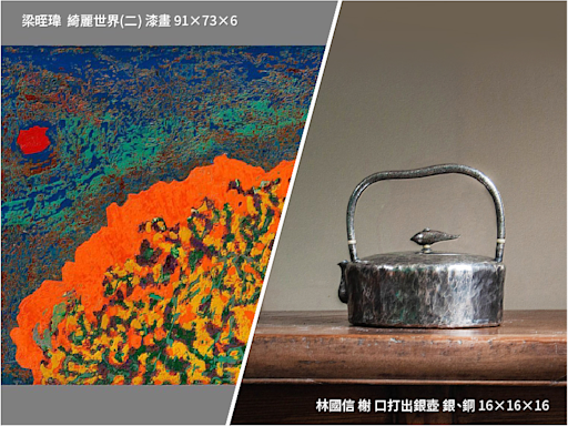 真巧美藝｜工藝中心70周年大遶境衛星展 鶯歌光點美學館盛大開展