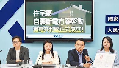 台電推住商節電 挨轟跟人民搶電