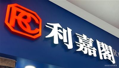 利嘉閣料本港全年樓價跌幅有機會擴大至8%