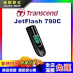 【實體門市：婕樂數位】 原廠保固 現貨 Transcend 創見 64G 隨身碟 JF790C Type-C 無蓋伸縮