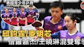 【乒乓球】泰國青少年挑戰賽 港隊U15混雙奪兩銅