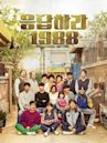 Reply 1988