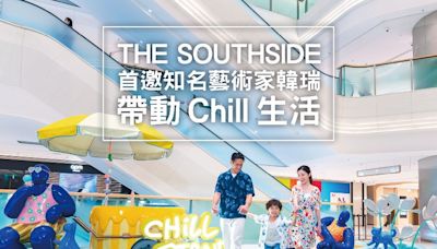 THE SOUTHSIDE首邀知名藝術家韓瑞 帶動Chill生活