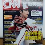 CNN 互動英語雜誌2023年6月號，售89元。