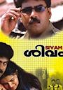 Shivam (2002 film)