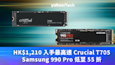 SSD優惠｜HK$1,210 入手最高速 Crucial T705，Samsung 990 Pro 低至 55 折