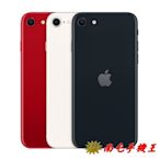 ○南屯手機王○ Apple iPhone SE(2022)5G A2783 256G Touch ID指紋辨識【直購價】