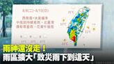 今雨區擴大「致災雨下到這天」！吳德榮：蘭恩颱風今將生成