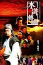 The Water Margin (1998 TV series)