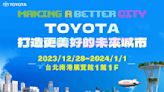 “Making a Better City”2024 TOYOTA台北新車暨新能源車特展 完整展車陣容曝光