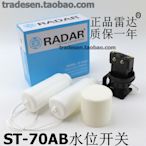 台灣雷達ST-70AB水位開關水位自動控製器液位自動控製水塔控製器~告白氣球