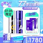 【MIRAE未來美】3X進階版！早C晚A(1.5%A醇精華30ml+雙C美白精華30ml)