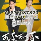 DVD影片專賣 2021大陸劇【可不可以不】【黃磊/冷心清】【國語中字】1碟完整版