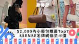 名牌小廢包推薦Top7！名牌網低至半價$2,000內入手A.P.C.人氣Tote Bag、Westwood Granny黑金鏈條包｜Yahoo購物節