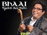 Bhai: Vyakti Ki Valli