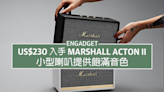 US$230 入手 Marshall Acton II，小型喇叭提供飽滿音色