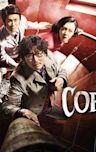 Cobweb (2023 South Korean film)