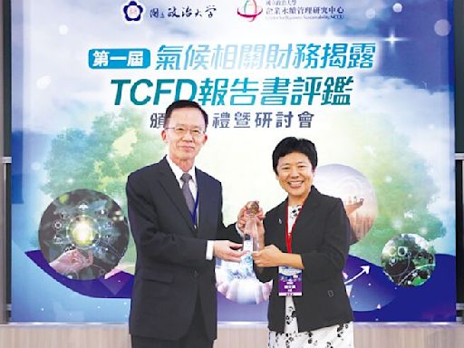 臺灣企銀TCFD報告書 獲評鑑績優 - 專題周報