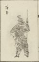 Fu Jian (337–385)