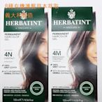 HERBATINT 植物草本染髮劑 義大利製造   8種有機草本 植物染  鶴伯丁 附護髮乳  染髮手套[虎之鶴]