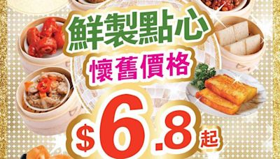 茶皇殿一連四週限定優惠！$6.8歎南乳豬手、$9.8歎牛肉球