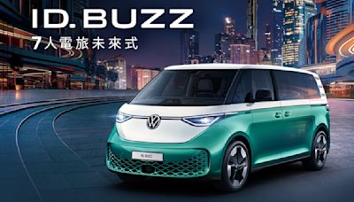 ID.Buzz台灣版確定9月13日現身，長軸車型扮演主力傳10月中上市