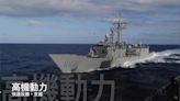 傳中艦與我軍艦澎湖水域對峙 學者:施壓賴520就職演說