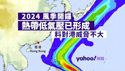 熱帶氣旋｜2024 風季開鑼 熱帶低氣壓已形成料對港威脅不大｜Yahoo